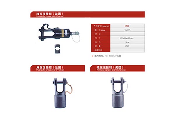 象山永久电力设备机具有限公司